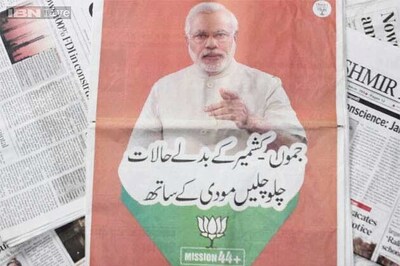 BJP fails to attract huge crowd at election rallies, uses media to woo voters in Kashmir