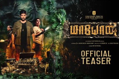 Sibiraj-Starrer Maayon's Trailer Released With Audio Description For Visually Challenged