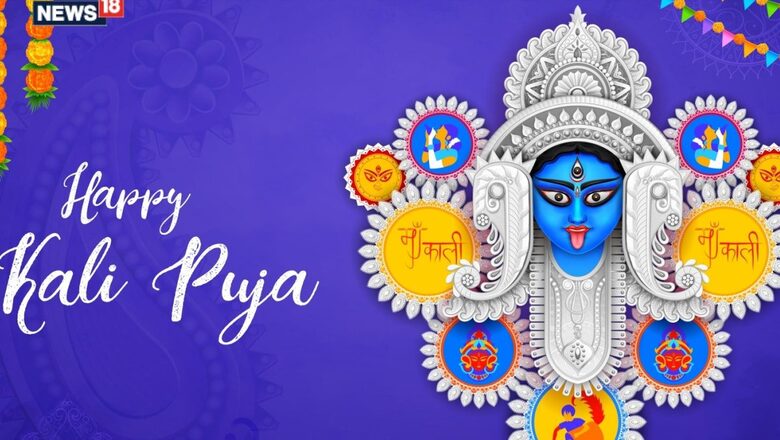 Happy Kali Puja 2023: Wishes, SMS, Quotes to Share With Your Loved Ones!