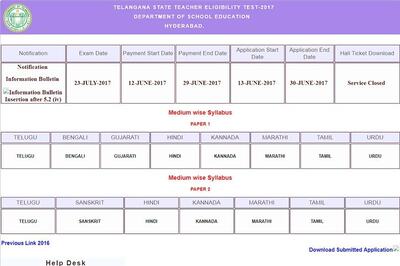 TS TET 2017 Answer Keys to be Released this Week on tstet.cgg.gov.in