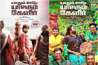 Happy Birthday Vijay Sethupathi: Posters of His Next Tamil Film Yaadhum Oore Yaavarum Kelir Unveiled on Pongal