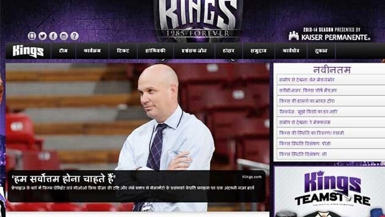 US basketball team launches website in Hindi