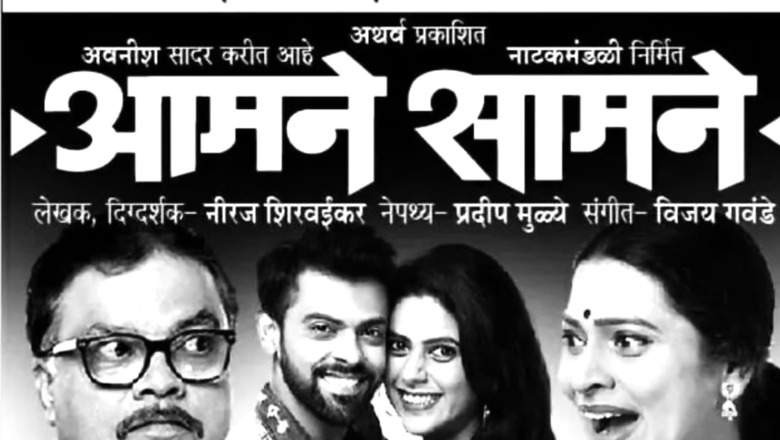 Marathi Plays To Watch If You Are In Mumbai