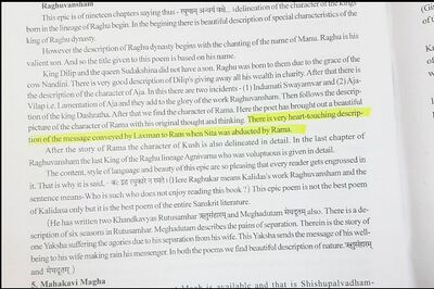 According to This Gujarat Class 12 Textbook, 'Sita was Abducted by Rama'