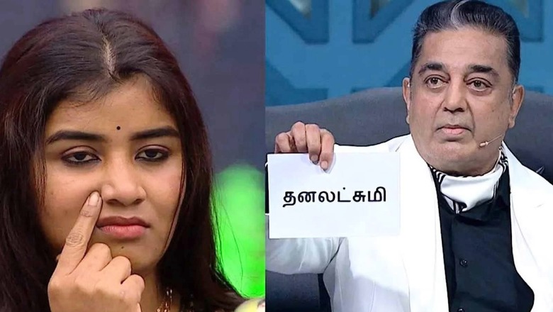 Bigg Boss Tamil 6: Dhanalakshmi Bids Adieu To Show, Fans Call Her Eviction 'Unfair'