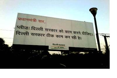 AAP government targets PM Modi with new poster