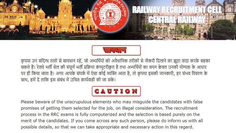 Central Railway Recruitment 2017: 2196 Trade Apprentice Vacancies