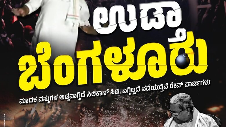 Rave Party Row: BJP Hits Out at Congress Govt in Karnataka, Terms Capital City 'Udta Bengaluru'