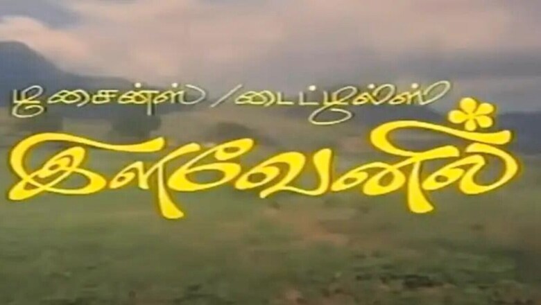 B. Thyagarajan's Erimalai Completes 37 Years